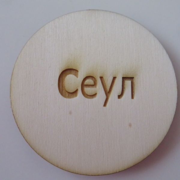 File:Lettre19t.jpg